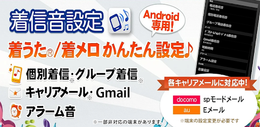 無料 着信 音 アプリ Iphone 着信 音 着うた 着メロ