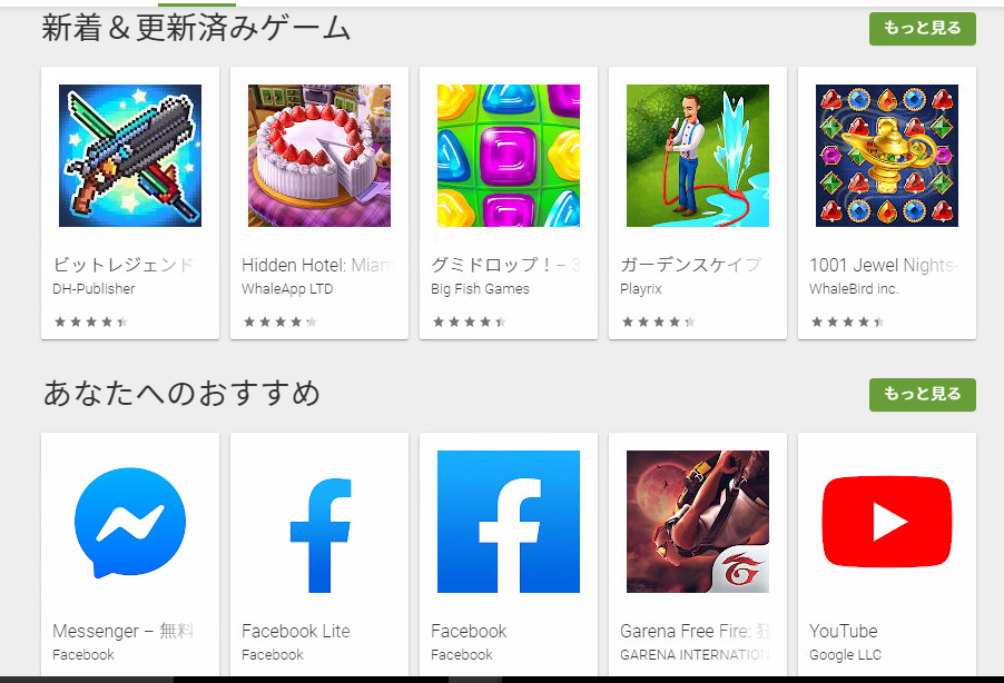 Google Play Store グーグル プレイ Zedge Apps